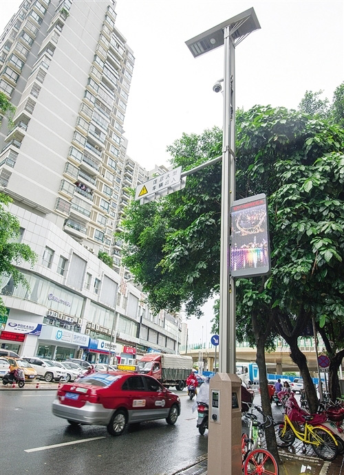 城市智慧香蕉视频APP官网下载图片样式