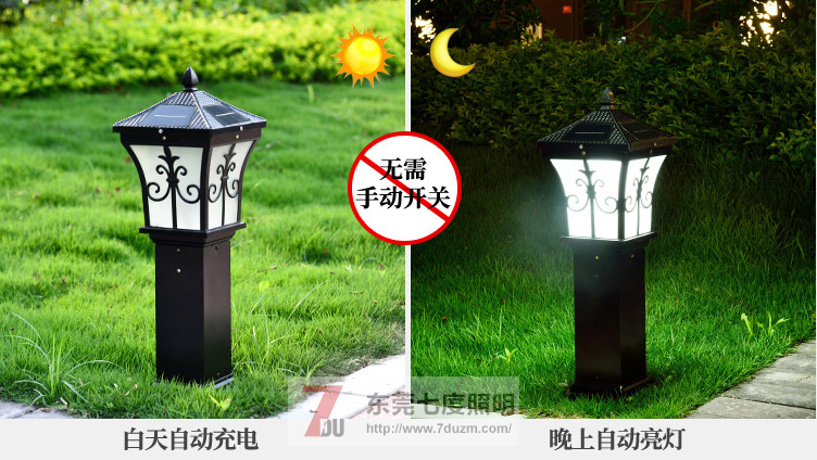 东莞香蕉视频官网照明太阳能草坪灯白天充电和晚上亮灯效果