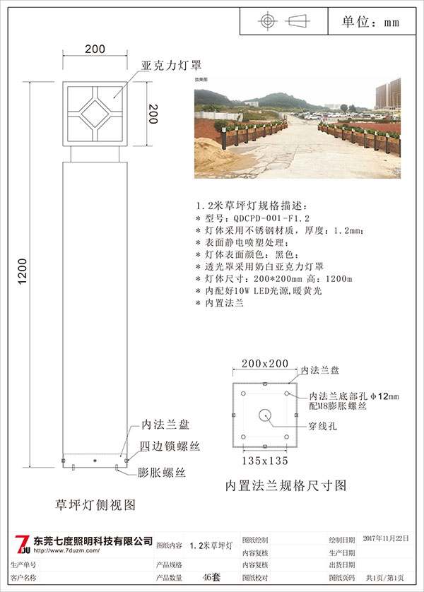 香蕉视频官网照明1.2米菱形纹方柱草坪灯生产图纸