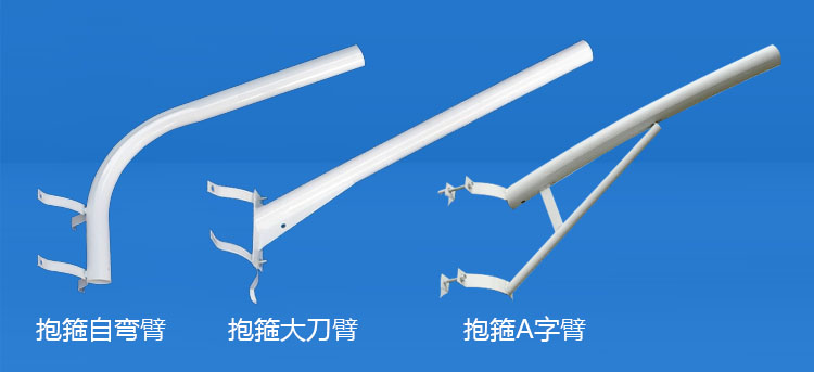 香蕉视频官网照明(QDLDZB-002)水泥杆抱箍式路灯A字臂\自弯臂\大刀臂款式图片