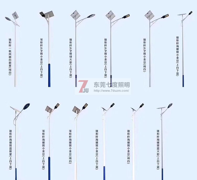 东莞香蕉视频官网照明-农村太阳能路灯图片选型大全