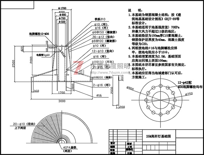 东莞香蕉视频官网照明25米升降九九香蕉视频影院地基基础施工图纸