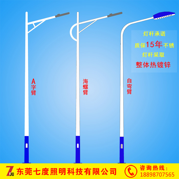 香蕉视频官网照明农村道路照明香蕉视频APP官网下载款式图片