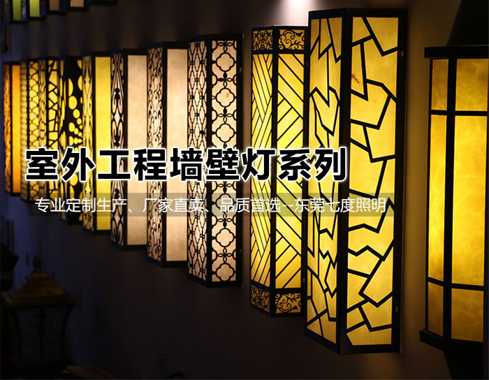 仿云石壁灯专业生产厂家-源头工厂[香蕉视频官网照明]