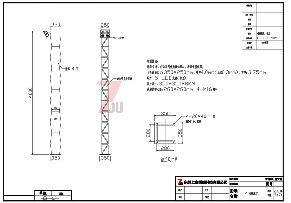 (QDJGDZ-011)校园波浪形LED香蕉视频最新网址柱生产图纸