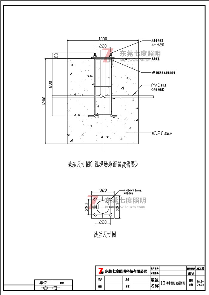 10米香蕉视频APP官网下载法兰尺寸图和预埋基础图