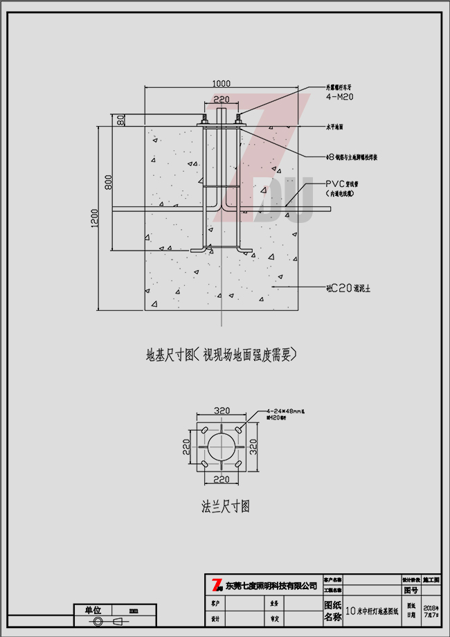 10米高香蕉视频APP官网下载\中杆灯基础图纸和地脚笼图纸-香蕉视频官网照明