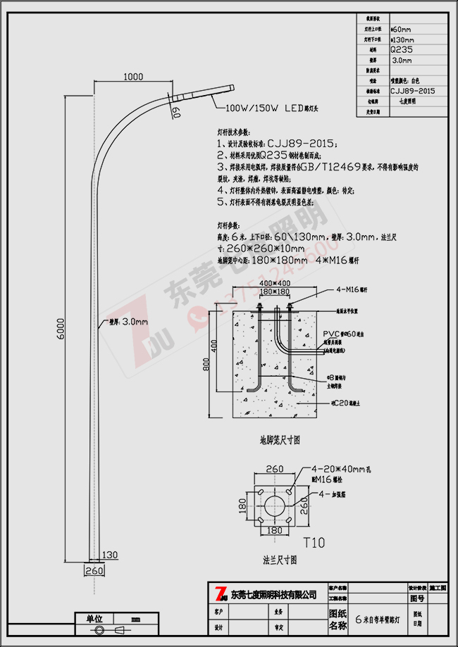 工业园区道路照明-6米自弯臂香蕉视频APP官网下载图纸香蕉视频官网
