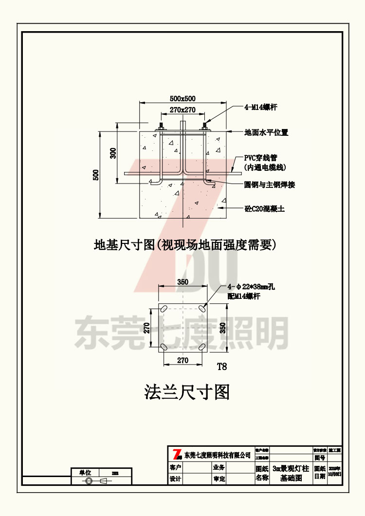 非标定制广场景区方型香蕉视频最新网址柱灯体生产图纸
