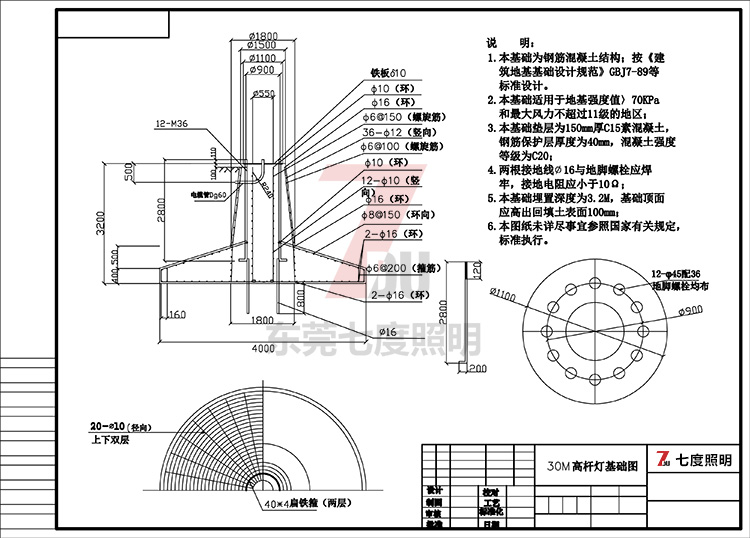 30米升降式九九香蕉视频影院基础制作图纸