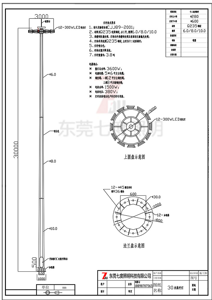 香蕉视频官网照明30米单层挂钩型自动升降九九香蕉视频影院生产图纸