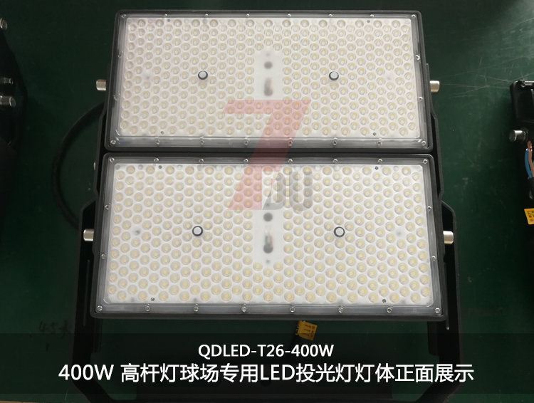 QDLED-T026-400W九九香蕉视频影院球场专用LED投光灯灯体正面展示