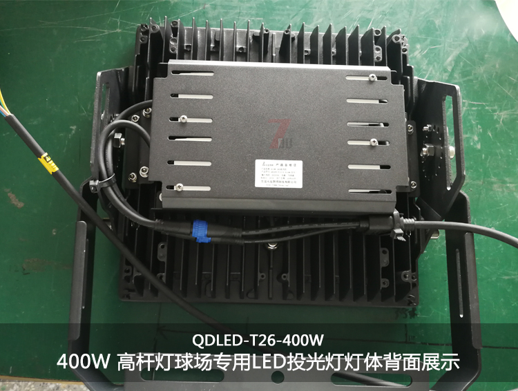 QDLED-T026-400W九九香蕉视频影院球场专用LED投光灯灯体背面展示