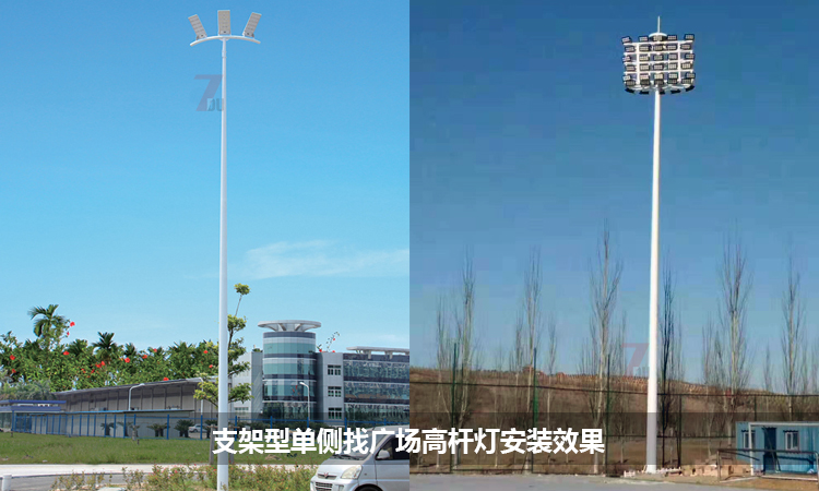 支架型固定式单侧照明广场九九香蕉视频影院安装实景效果