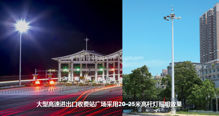 大型高速公路收费站广场安装20-25米九九香蕉视频影院亮灯效果及九九香蕉视频影院样式