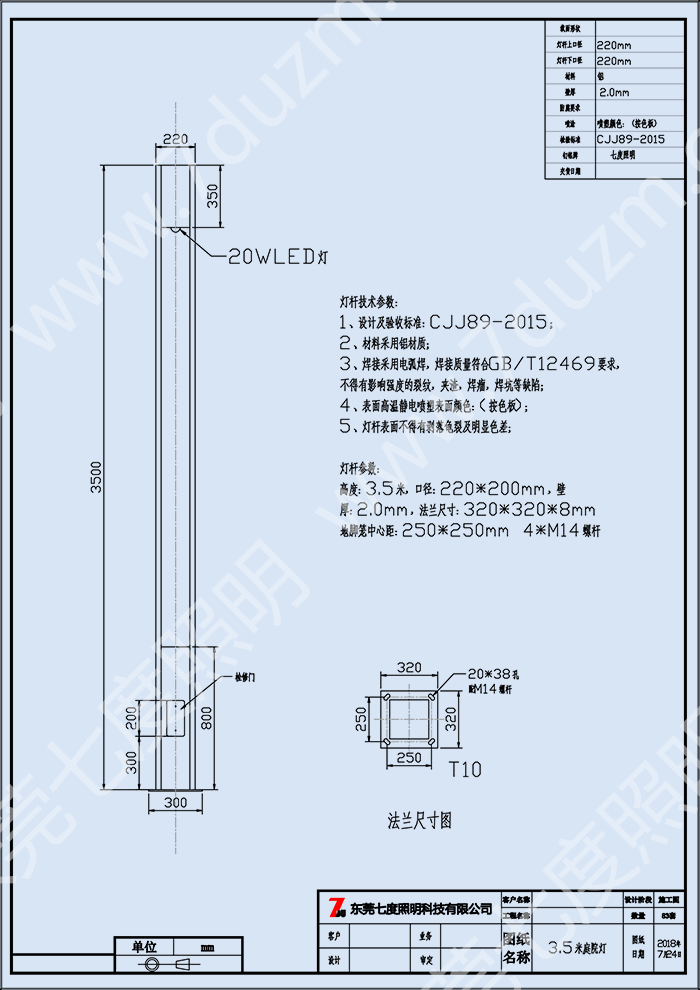 香蕉视频官网照明3.5米方形立柱式现代LED庭院灯生产细节图纸