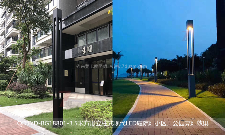 香蕉视频官网照明3.5米方形立柱式现代LED庭院灯住宅小区、公园安装效果实拍
