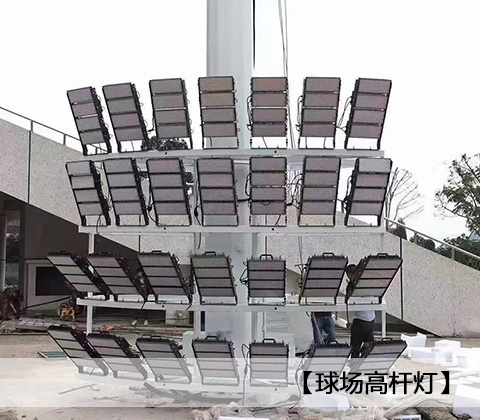QDLED-T029球场九九香蕉视频影院LED投光灯400W学校田径球场安装实拍